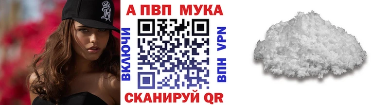 APVP мука  это телеграм  Братск 