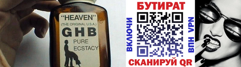 Бутират буратино  Братск 
