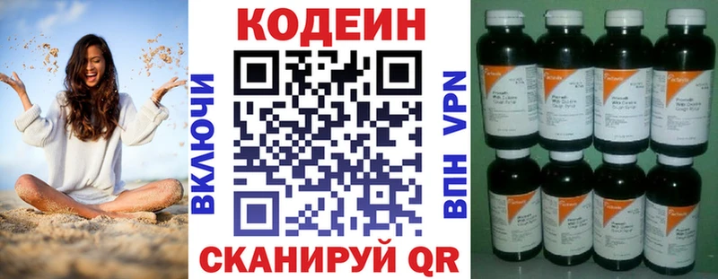 Кодеиновый сироп Lean Purple Drank  Братск 