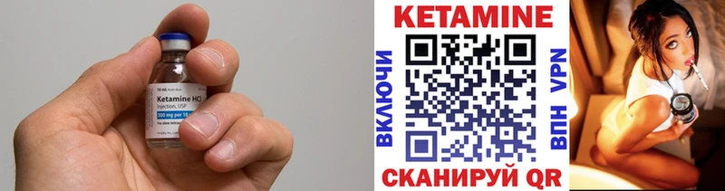 Кетамин ketamine  Братск 