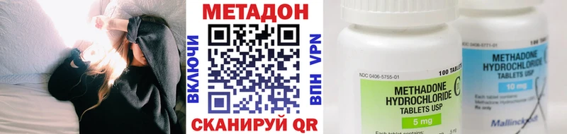 Метадон methadone  Братск 
